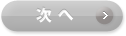 次の24件
