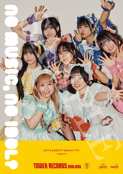 NO MUSIC, NO IDOL?「Appare!」