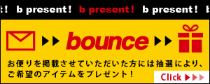 bounceバナー