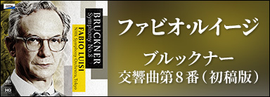 ファビオ・ルイージ