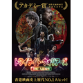 映画『トワイライト・ウォリアーズ 決戦！九龍城砦』4K UHD、Blu-ray、DVDが2025年10月3日発売