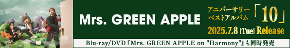 Mrs. GREEN APPLE アニバーサリーベストアルバム『10』 2025.7.8 Release